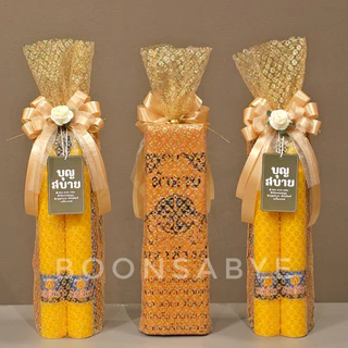 เทียนพรรษา+ผ้าอาบน้ำฝน ห่อผ้าทองพรีเมี่ยม