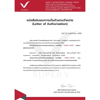V SUPER INTER เครื่องหนีบผม Dee Dee รุ่น Su288 Ionic B
