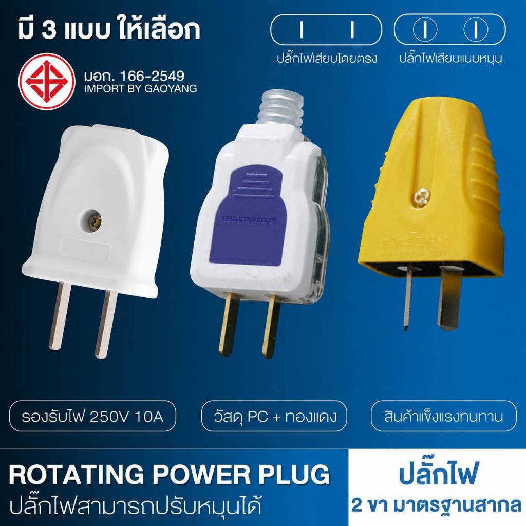 ปลั๊กไฟตัวผู้ 2 ขาแบน 10 ชิ้น 10A/16A 250V แบบหมุนได้ ปลั๊กประกอบสายไฟ สำหรับงานซ่อมและติดตั้ง