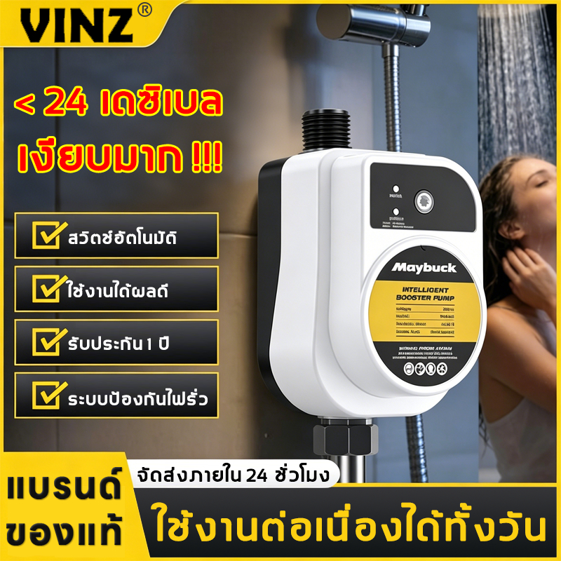 Maybuck Japan เงียบเสียง บูสเตอร์ปั๊มน้ําอัตโนมัติ มีฟังก์ชันป้องกันไฟรั่ว บูสเตอร์ปั๊ม