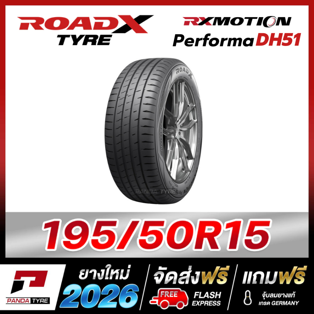 ROADX 195/50R15 ยางรถยนต์ขอบ15 รุ่น RX MOTION DH51 - 1 เส้น (ปี 2026)