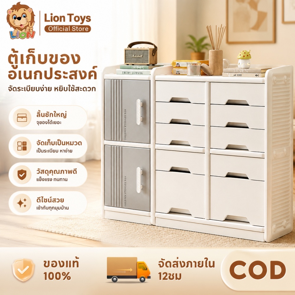 LionToys ชั้นเก็บของเล่น ชั้นวางของเล่นพร้อม ชั้นวางของเล่น2ประตู+10ช่อง เป็นแบบใหม่ ความจุสูง