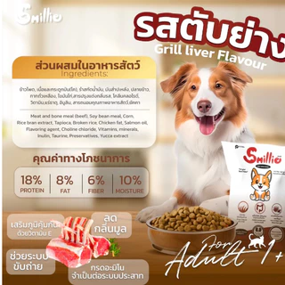 Smillie สไมล์ลี่ อาหารสุนัข ขนาด 1 KG รสตับย่าง