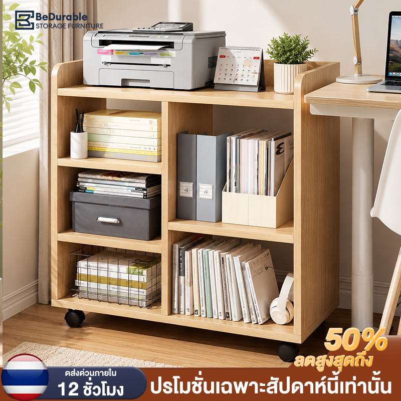BD ชั้นวางของเคลื่อนที่ สไตล์มินิมอล ตู้เก็บของอเนกประสงค์ ท็อปกว้าง วางเครื่องพิมพ์หรือ แฟ้มเอกสาร