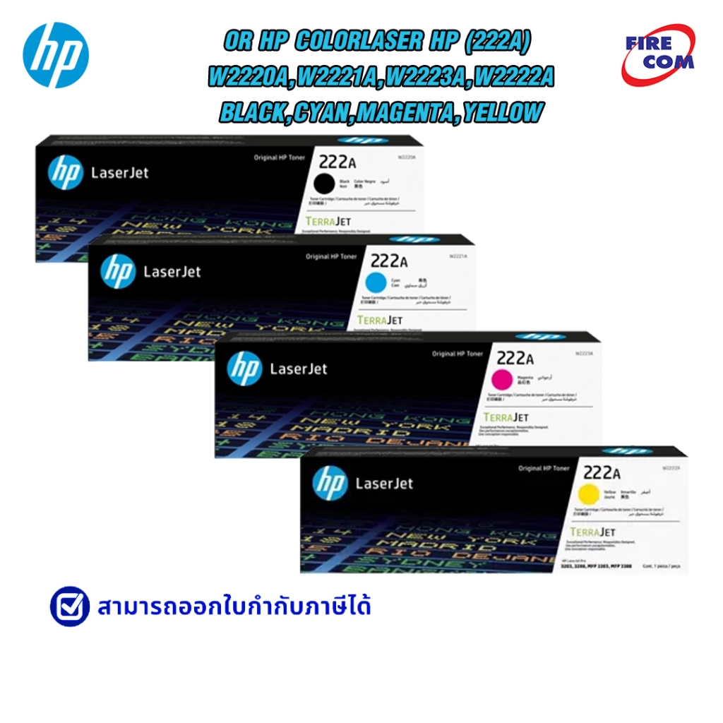 OR HP ColorLaser HP (222A) W2220A,W2221A,W2223A,W2222A Black,Cyan,Magenta,Yellow