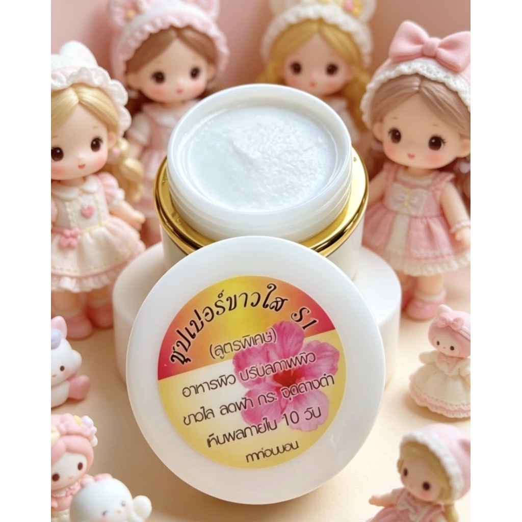 (10ตลับ)(ขนาด5กรัม)ครีมเอสวัน Super.white(s1)ครีมซุปเปอร์ไวท์ ตลับขาว แท้100%