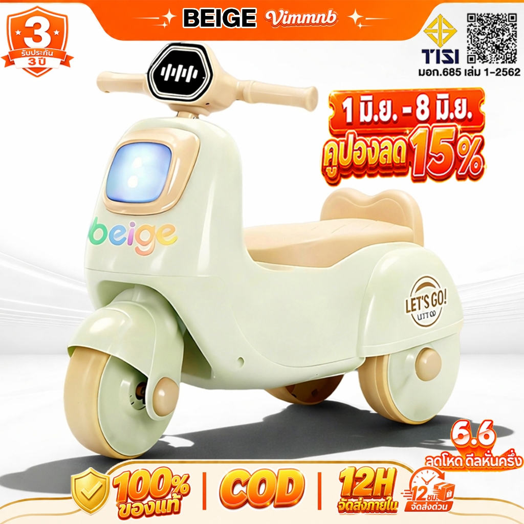 Beige【รถขาไถเด็ก】มาใหม่ รถเด็ก ฝึกการทรงตัว 3ล้อ 1-9ขวบ มีเพลง Balance Bike ของเล่นเด็ก รถขาไถเด็ก