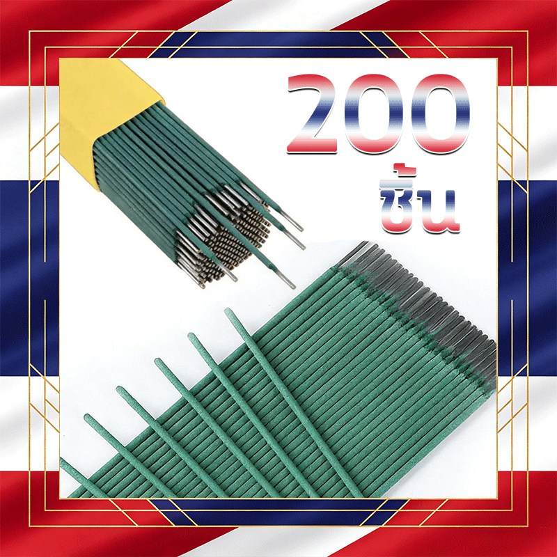 200ชิ้น ลวดเชื่อม เชื่อมเหล็กบางไม่เจาะ  ไม่กระเด็น  2.0มม. ราคาถูก คุณภาพดี ไม่กระเด็น มืออาชีพ ส่งไว