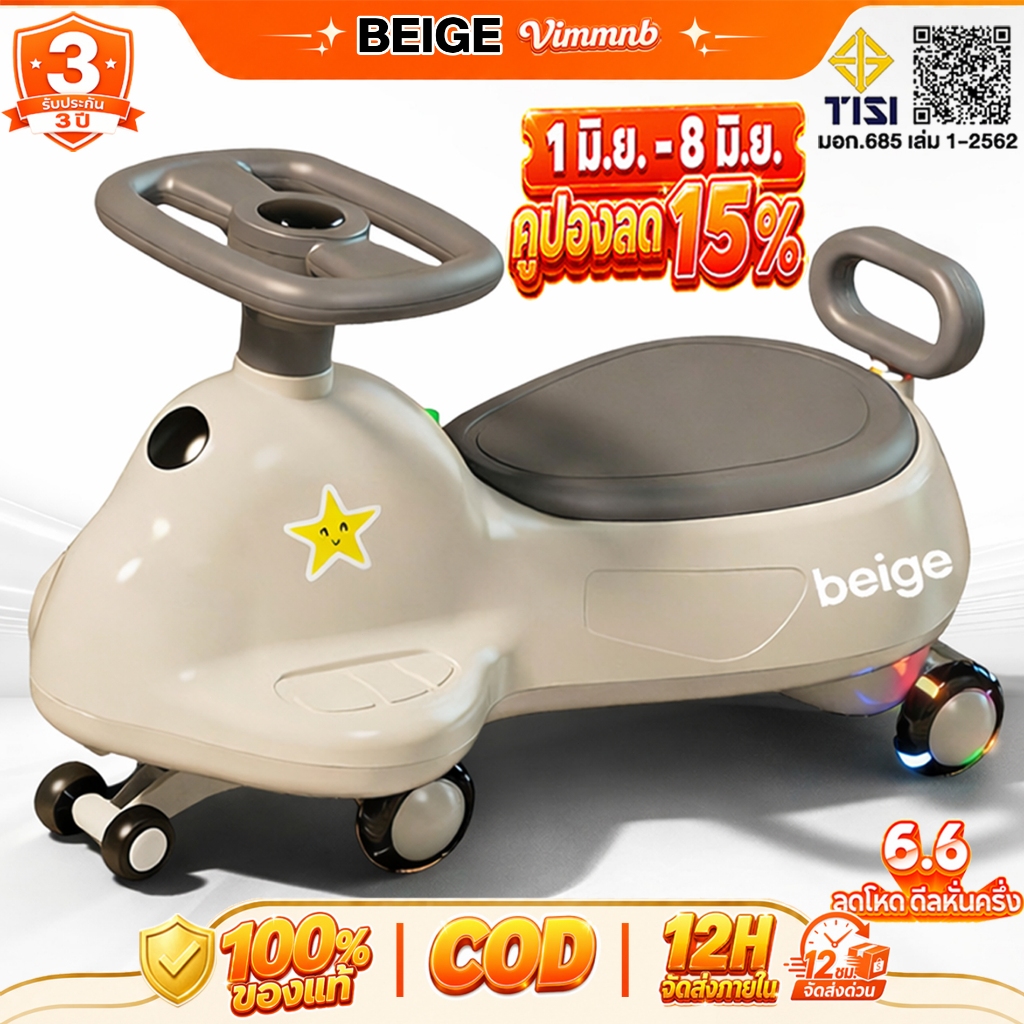 Beige รถขาไถ รถดุ๊กดิ๊ก รถเสริมทักษะ รถเด็กนั่งได้ รถเด็กเล่นถูกๆ มีเสียงเพลงและล้อมีไฟสวยงาม