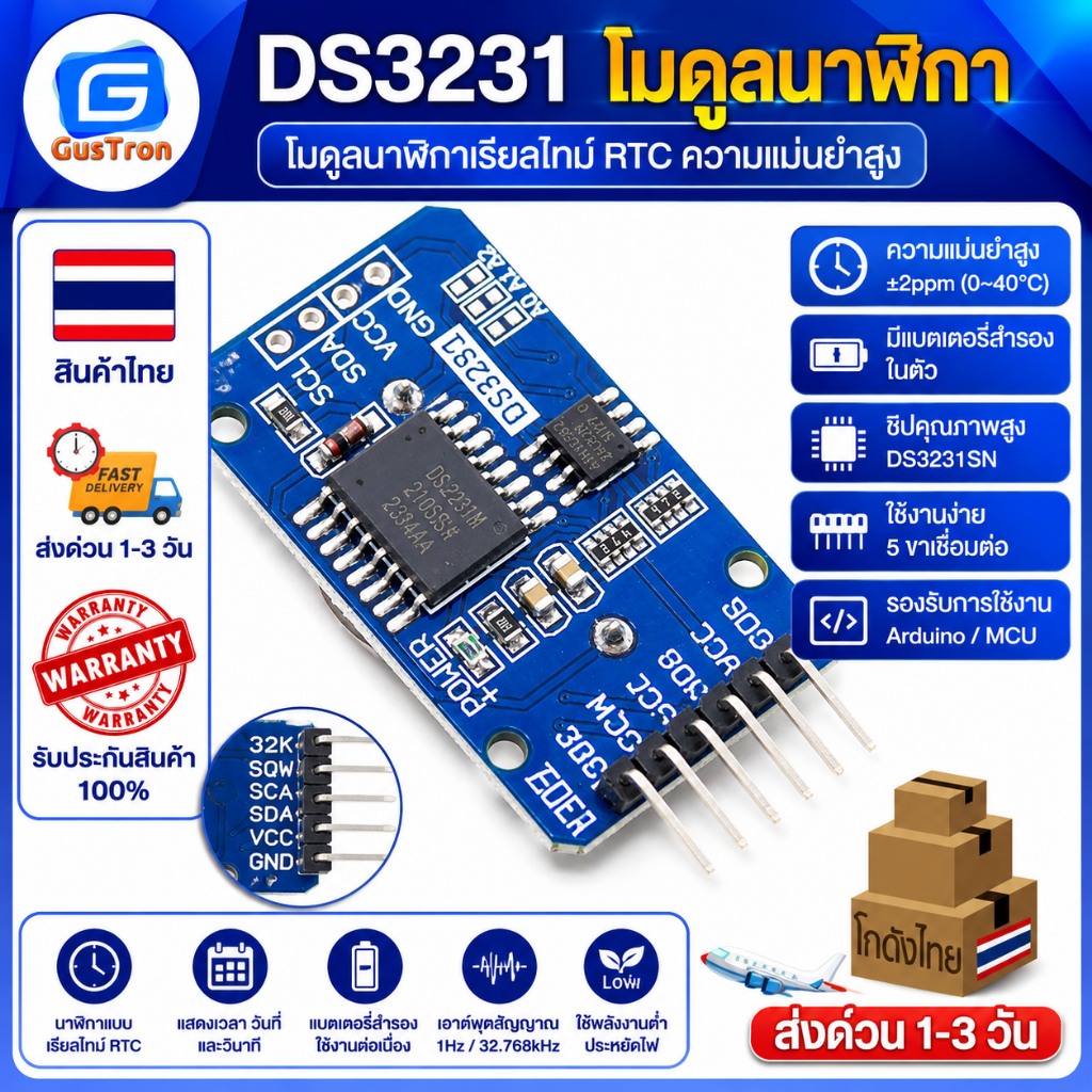 DS3231 RTC Module โมดูลนาฬิกา Real Time Clock ความแม่นยำสูง พร้อมแบตเตอรี่สำรอง สำหรับ Arduino Raspb