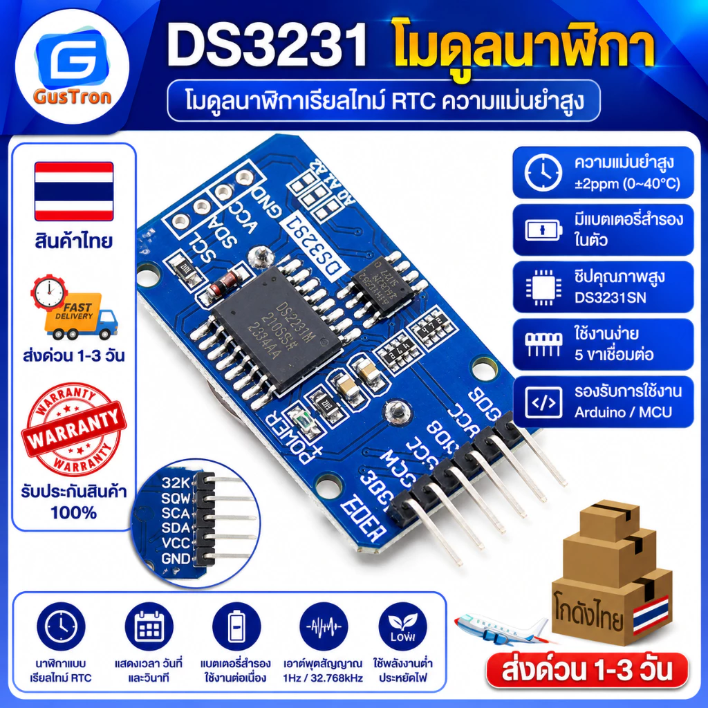 DS3231 RTC Module โมดูลนาฬิกา Real Time Clock ความแม่นยำสูง พร้อมแบตเตอรี่สำรอง สำหรับ Arduino Raspberry Pi ESP32
