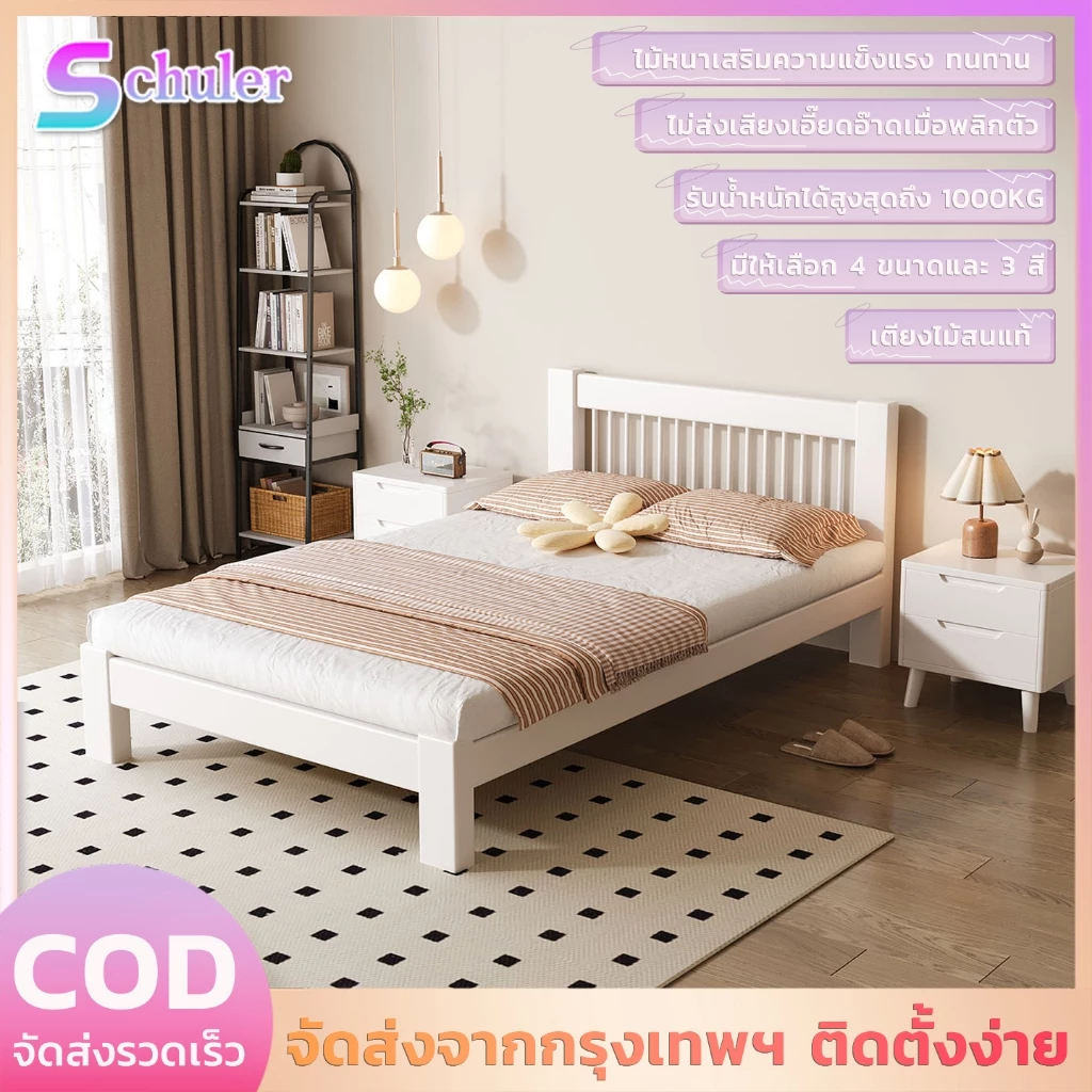 【ติดตั้งง่าย】เตียงไม้สนแท้ ขนาด 3.5/4/5/6 ฟุต ดีไซน์เรียบง่ายทันสมัยสไตล์นอร์ดิก รับน้ำหนักได้ 1000kg