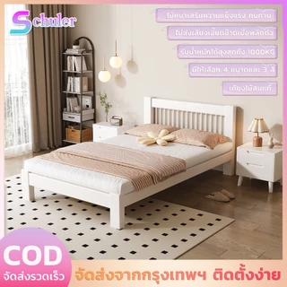 【ติดตั้งง่าย】เตียงไม้สนแท้ ขนาด 3.5/4/5/6 ฟุต ดีไซน์เรียบง่ายทันสมัยสไตล์นอร์ดิก รับน้ำหนักได้ 1000kg