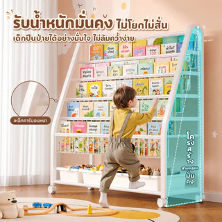 Babyrabbit🐰 ชั้นวางหนังสือ ชั้นวางหนังสือเด็ก ชั้นเก็บของเล่นเด็ก ติดตั้งง่าย แข็งแรง ขนาด 45x31x67cm