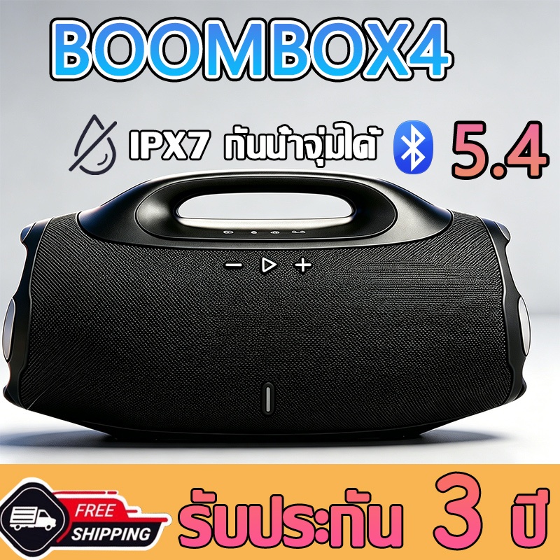 👑2026Hot Sale👑ลำโพงบลูทูธพกพา ลำโพงพกพา ลำโพงไร้สาย ซับวูฟเฟอร์ IP68 | ใช้งาน 50h+ Powerful Speaker