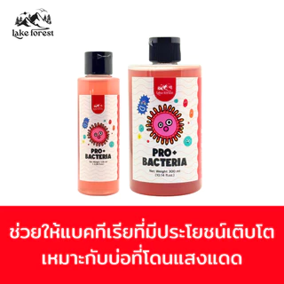 ชุดใสปิ๊ง BioFresh + Pro Bacteria เปลี่ยนน้ำเสีย เป็นน้ำใส