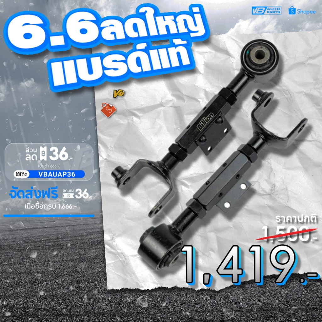 ปรับมุม Camber หลัง Honda CRV Gen 2-4(สีดำงานเหล็ก)