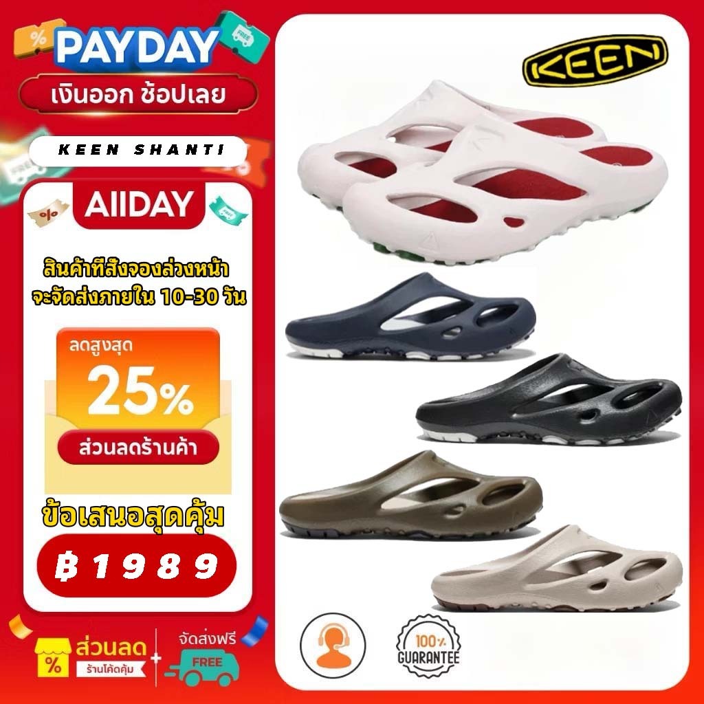 【ของแท้ 100% รุ่นฮิตสุดยอด】รองเท้าแตะผู้ชาย KEEN Shanti เบา ใส่สบาย รองเท้าชายหาดสไตล์ลำลอง