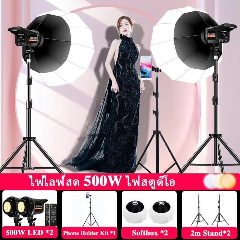 Photographyชุดไฟสตูดิโอ LED Softbox RingLight ไฟถ่ายรูป ไฟไลฟ์สด ไฟสตูดิโอ 500W LED Light tripod sta
