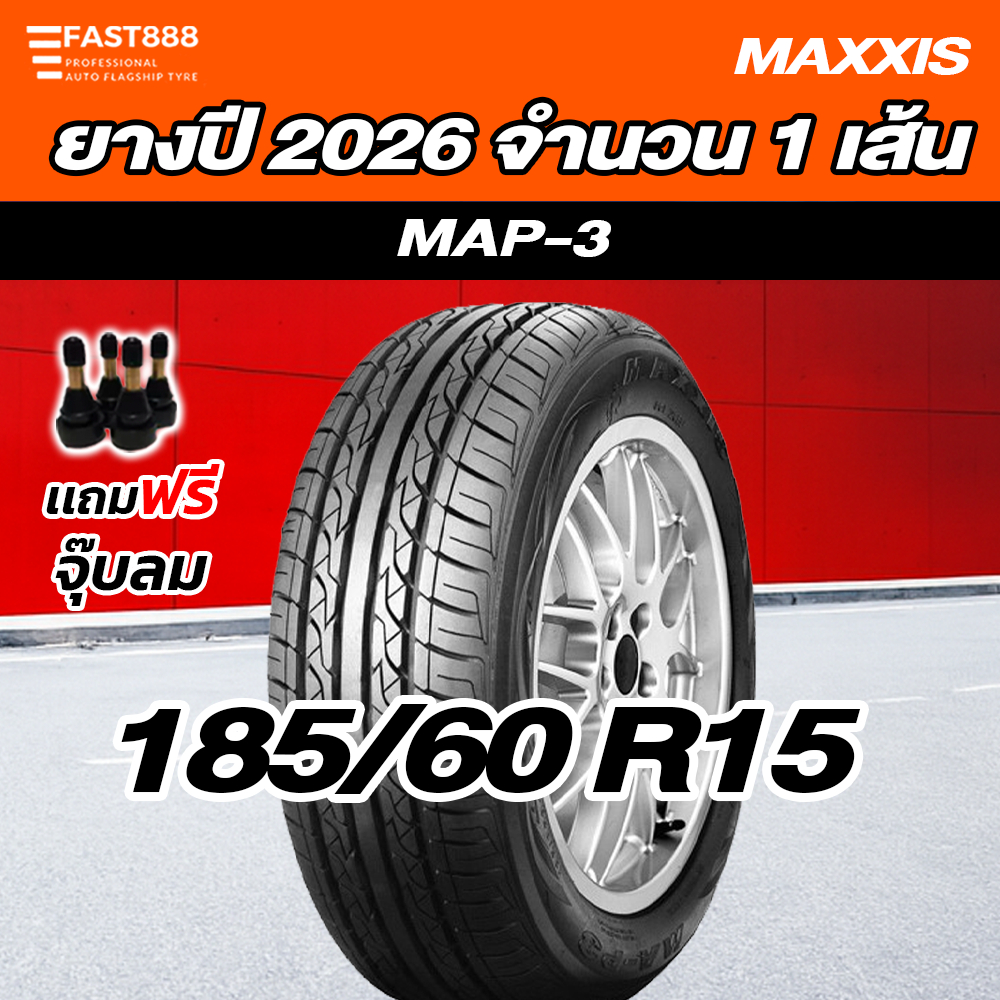 MAXXIS ยางแม็กซิส 185/60 R15 รุ่น MAP3 ยางเก๋งขอบ15 ผลิตปี26 มีประกันโรงงาน