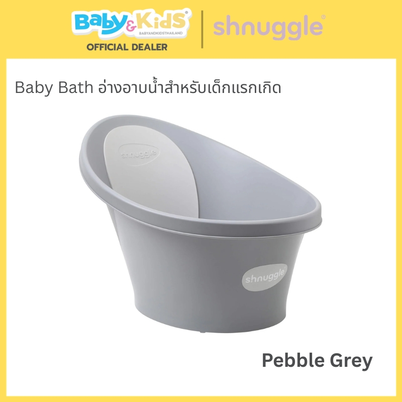 🎈อ่างอาบน้ำเด็กแรกเกิด🎈Shnuggle Baby Bath อ่างอาบน้ำสำหรับเด็กแรกเกิด  Newborn baby bath