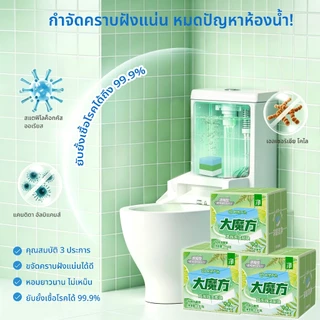 ก้อนดับกลิ่นชักโครก ก้อนดับกลิ่น น้ำยาล้างห้องน้ำ 150g ขจัดคราบ ฆ่าเชื้อแบคทีเรีย 99% ใช้ได้ 3 เดือน
