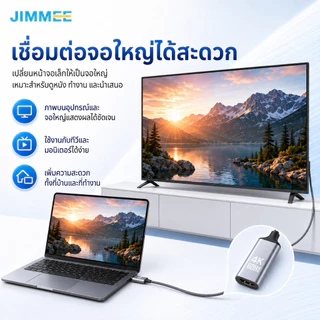JIMMEE อะแดปเตอร์ USB-C to HDMI 4K 60Hz สายถัก Type-C แปลงออกจอทีวี โปรเจคเตอร์ โน้ตบุ๊ก มือถือ แท็บเล็ต