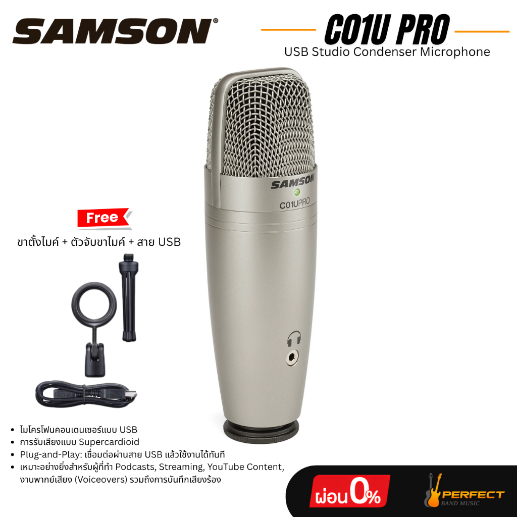 SAMSON C01U Pro ไมโครโฟนคอนเดนเซอร์แบบ USB Studio Condenser Microphone * กรุณาสอบถามก่อนสั่งซื้อ *