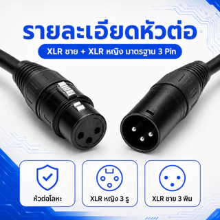 OKMUSIC ต่อเครื่องเสียง 3pin สาย XLR ผู้เมีย สายไมค์โครโฟน ยาว 1m/2m/3m/5m เหมาะสำหรับไมโครโฟน มิกเซอร์ ลำโพง