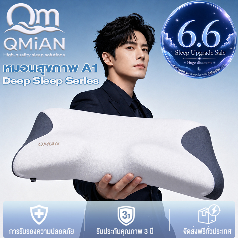 หมอน Deep Sleep หมอนสุขภาพ ขจัดอาการปวดคอและเปลี่ยนชีวิตการนอนด้วยการนอนหลับลึกขึ้น Ergonomic