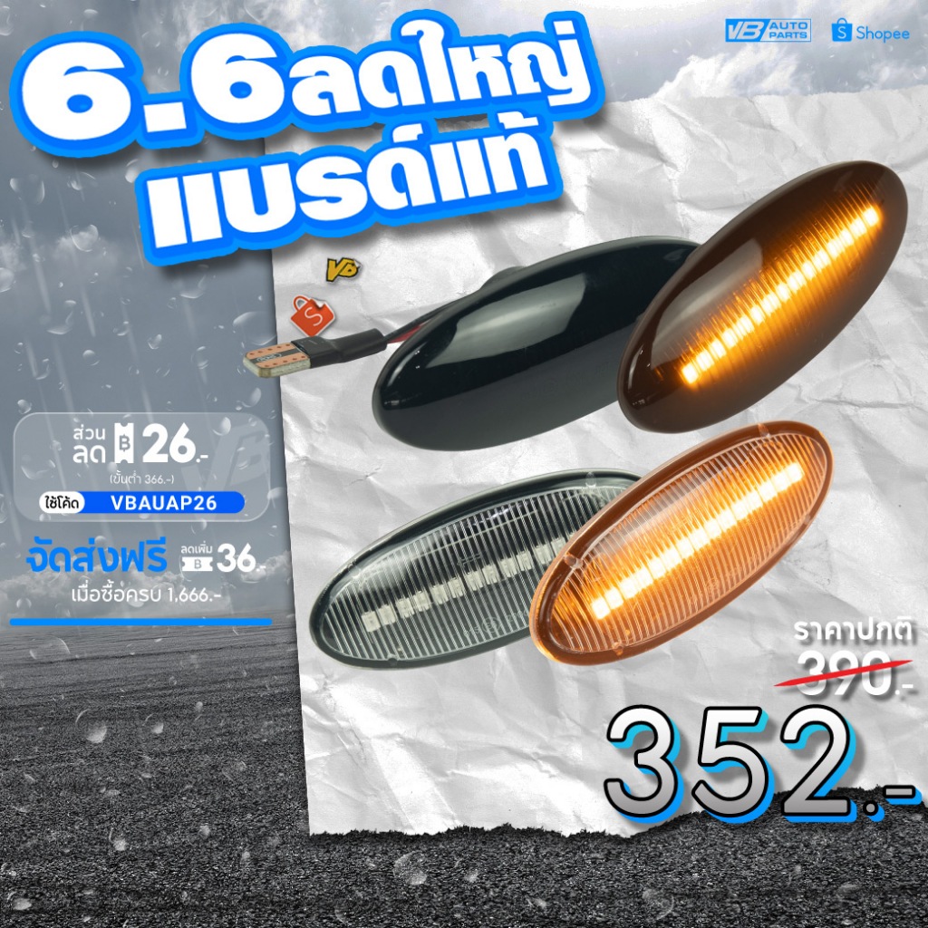 ไฟเลี้ยวแก้มข้าง LED ไฟวิ่ง Nissan Juke Sylphy March Almera Tida Navara *ราคาต่อคู่