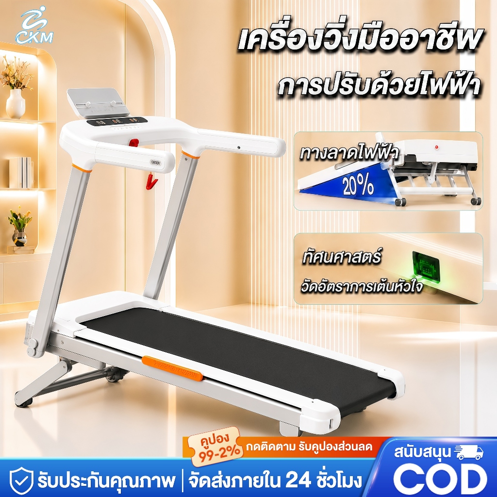 ลู่วิ่งไฟฟ้า U2 Treadmill มอเตอร์ 5.2HP ความชันไฟฟ้า 20 ระดับ ความเร็ว 1-18 กม./ชั่วโมง ตรวจอัตราการเต้นหัวใจ