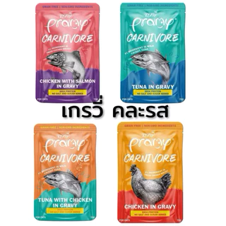 คาร์นิวอร์ (ยกโหล12ซอง) Pramy Carnivore อาหารเปียกแมวพรามี่ เกรดพรีเมี่ยม ขนาด 70g