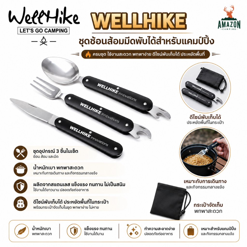 WELLHIKEชุดช้อนส้อมมีดพับได้สำหรับแคมป์ปิ้งอุปกรณ์ทานอาหารสำหรับสายแคมป์ สายเดินป่าดีไซน์พับเก็บได้