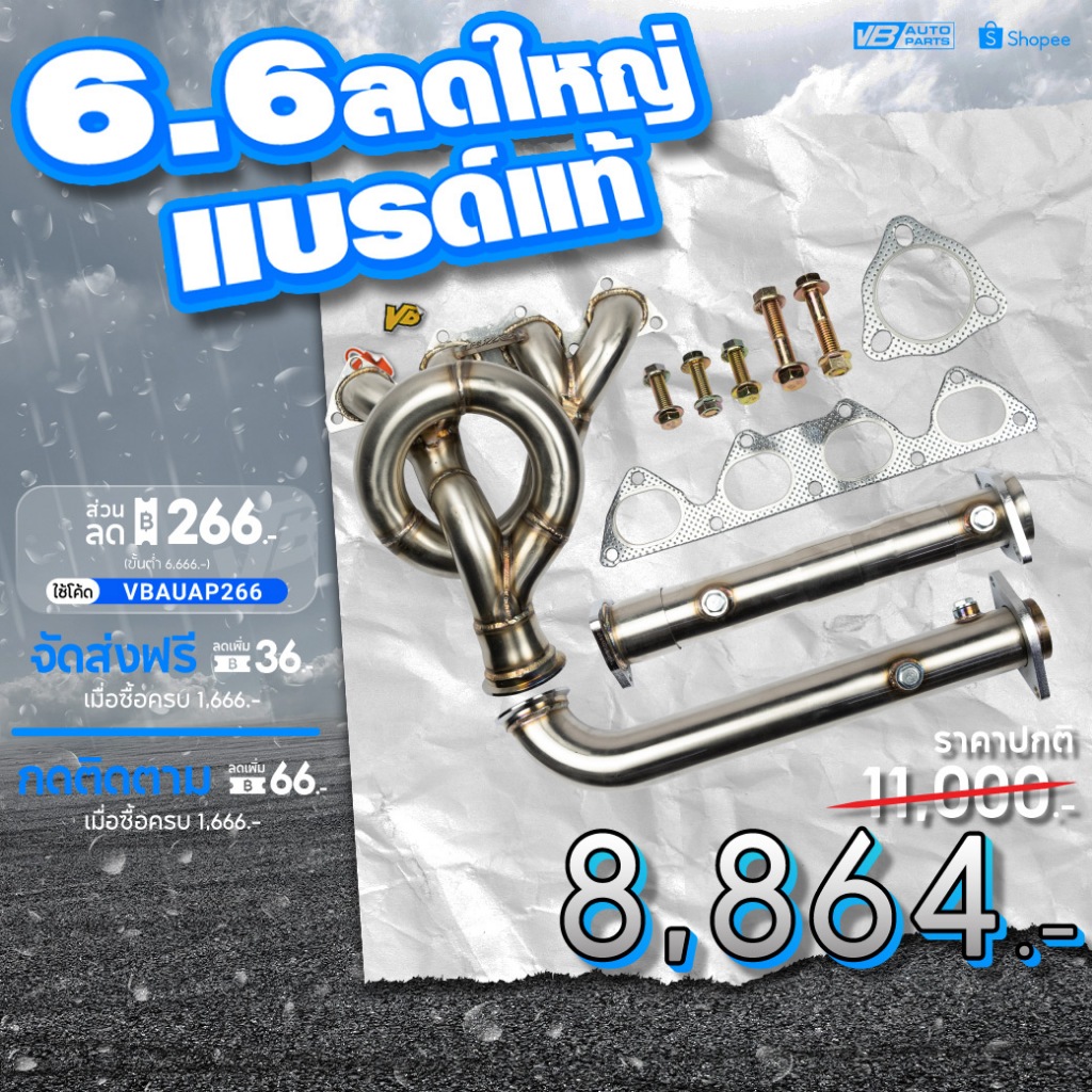 เฮดเดอร์ 1320 Performance GSR SI B13c B16 B18(B-Series)