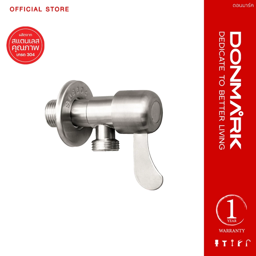 DONMARK วาล์วต่อฝักบัว ด้ามปัดหางปลา วาล์วฝักบัวสแตนเลสเกรด 304 รุ่น DGS-2106