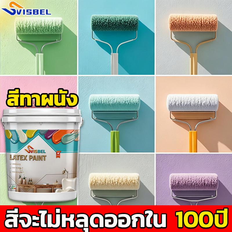 สีน้าลาเท็กซ์ กันน้ำ สีทาบ้านภายใน กันเชื้อรา กันความชื้น สีทาผนัง สีทาบ้าน สีทาภายในห้องนอน สีทาภายใน สีทาพื้น สีขาว