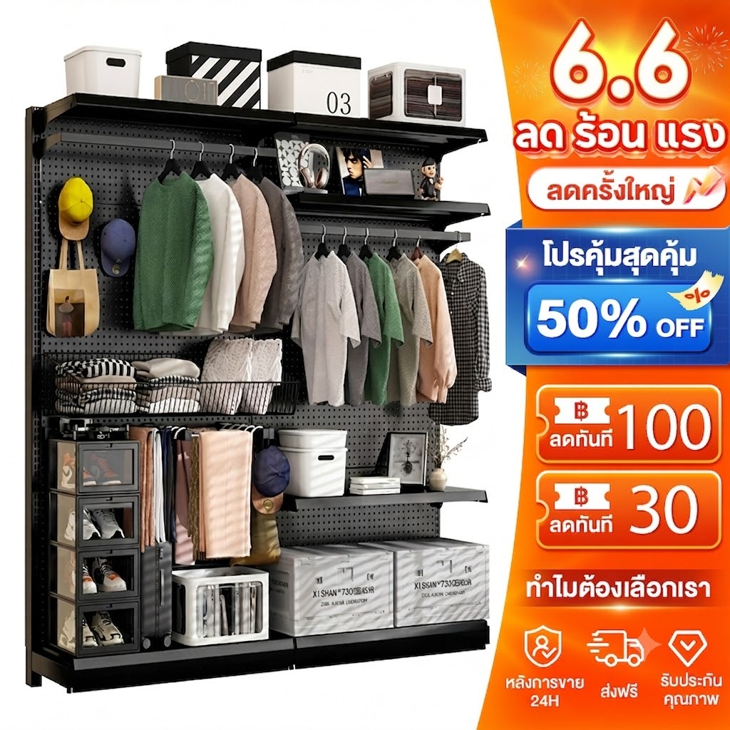 JJM ราวแขวนเสื้อ Pegboard ชั้นวางของเหล็กอเนกประสงค์ จัดวางได้ตามต้องการ ประหยัดพื้นที่ กันสนิม แข็งแรง