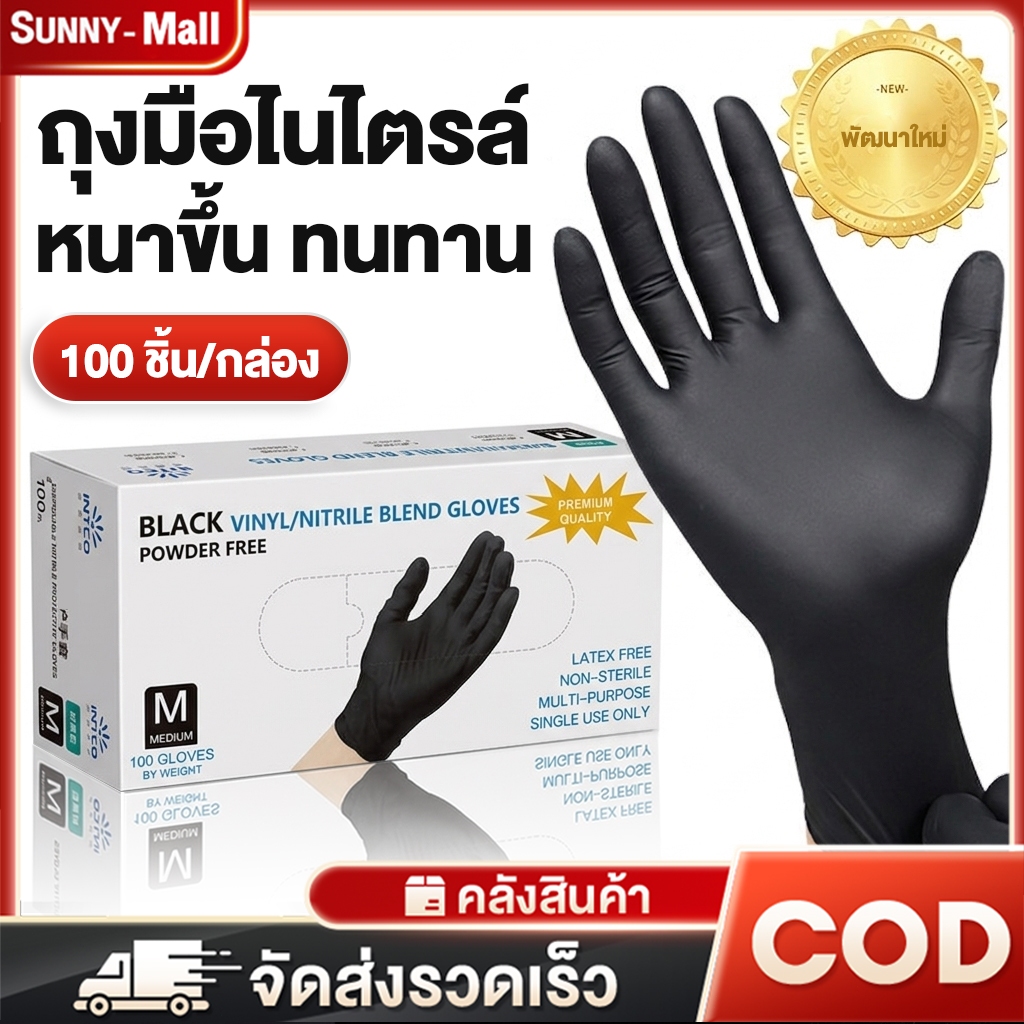 ถุงมือไนไตรล์ ใช้แล้วทิ้ง ไม่มีผง ป้องกันไวรัส ลื่นไม่ลื่น ทนทาน 1กล่อง 100แพ็ค สำหรับทำความสะอาด ครัวเรือน ปลอดภัย