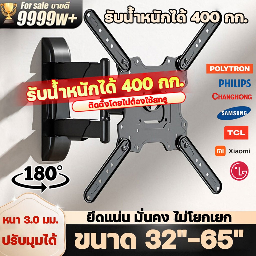 📺ขาตั้งทีวี ขาแขวนทีวี ที่ตั้งทีวี 32-85 นิ้ว  รับสวิงซ้ายขวา ปรับยืดเข้ายื่ดออกได้ ขายึดทีวี ที่แขว