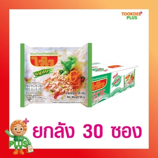 ไวไว เลือกรสได้ รสหมูสับ / ต้มโคล้ง / ต้มยำ บะหมี่กึ่งสำเร็จรูป WaiWai ยกลัง (30 ซอง)