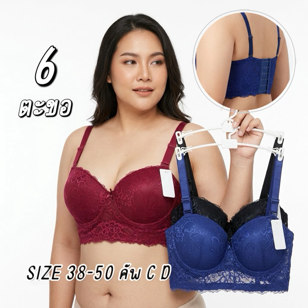 238222^บรา6 ตะขอแต่งลูกไม้ครึ่งเต้า(Sizr38-50)เก็บเนื้อปลิ้นด้านข้างได้ดีC-D