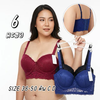238222^บรา6 ตะขอแต่งลูกไม้ครึ่งเต้า(Sizr38-50)เก็บเนื้อปลิ้นด้านข้างได้ดีC-D