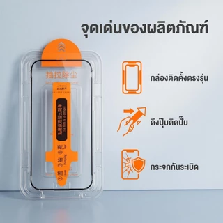 【ฟิล์มกระจกกันรอย iPhone】 17/16/15/14/13/12/11 Pro Max Plus Air Full Coverage 9H HD ใส ไม่เป็นฟอง พร้อมส่ง