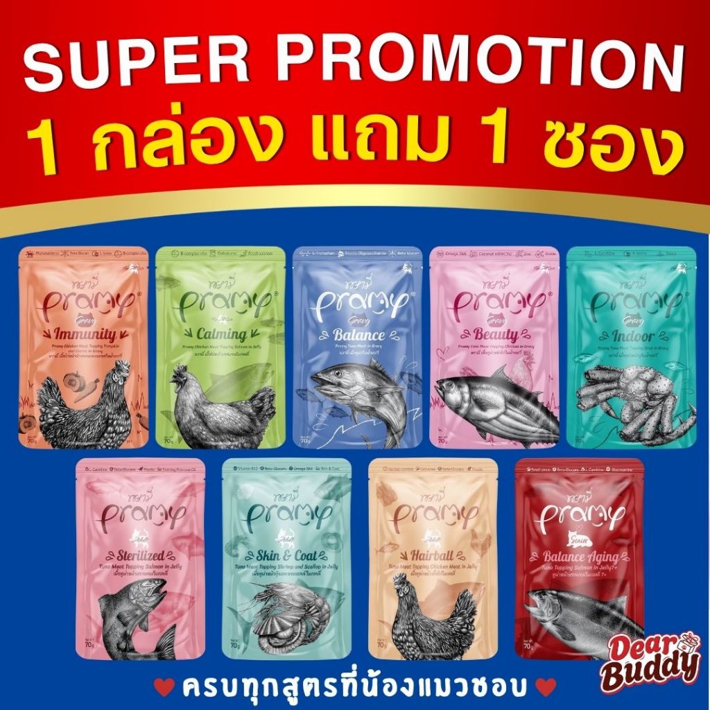 [12 ซอง] Pramy พรามี่ อาหารเปียกแมว ไม่เค็ม สูตรลูกแมว แมวโต แมวสูงวัย ขนาด 70g*12ซอง