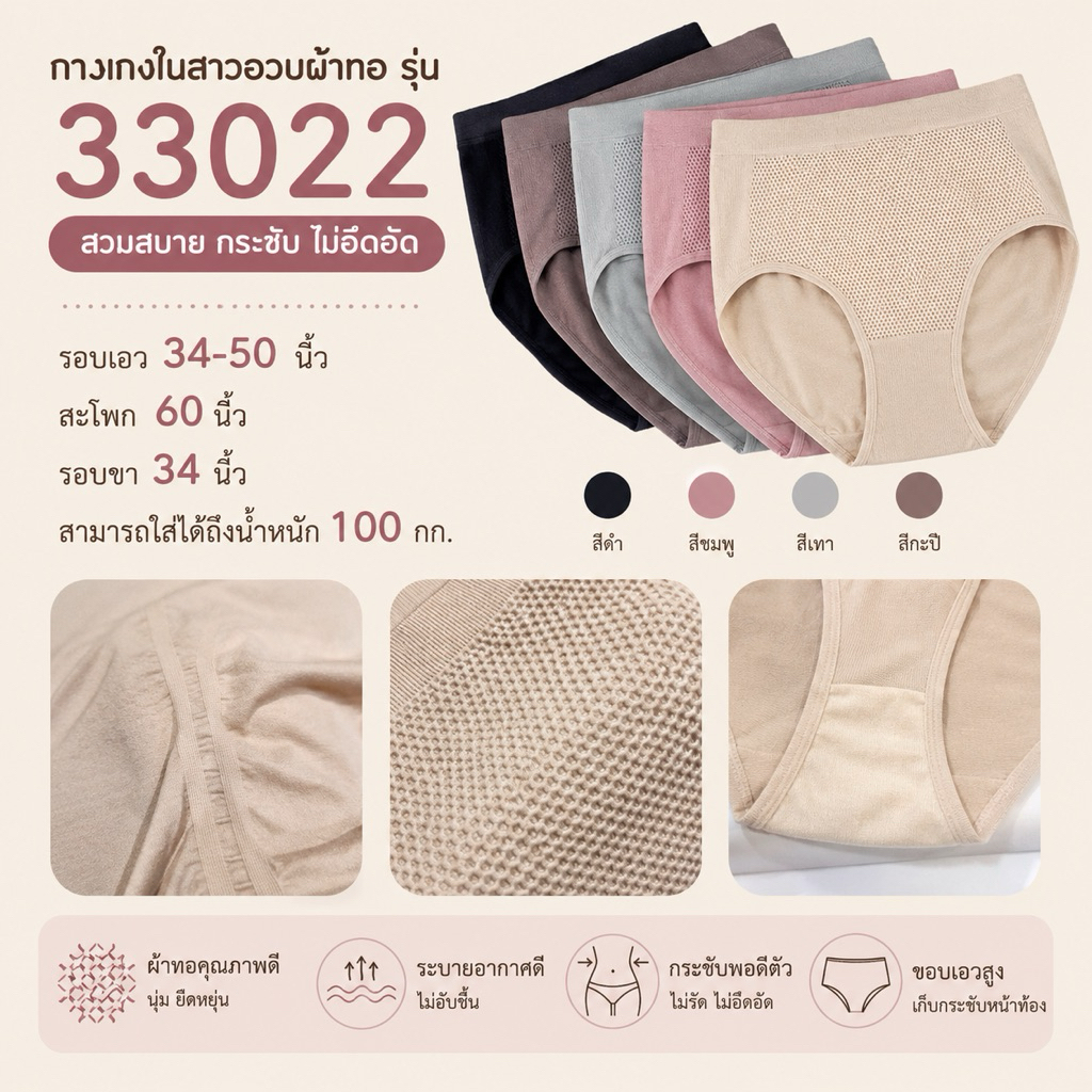 🌻👙 Model 33022-XUI 3035 👙🌻 กางเกงในสำหรับสาวอวบ กางเกงในผู้หญิงไซส์ใหญ่ เนื้อผ้านุ่ม ลื่นมาก
