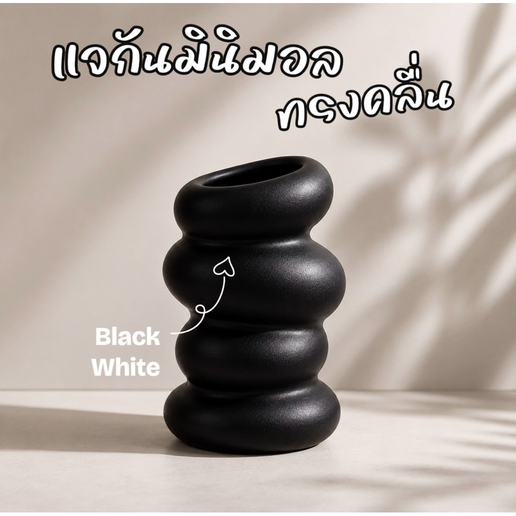แจกันพลาสติกมินิมอล ทรงคลื่น