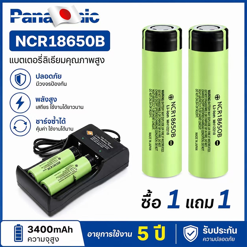 ของแท้ NCR 18650 B (จำนวน 2 ก้อน) 3.7V li-ion กระแสแรง 34A ความจุ 3400 mAh