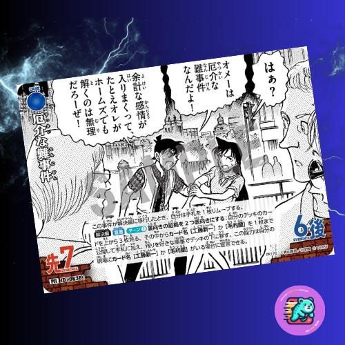 [DETECTIVE CONAN CARD GAME] PROMO Troublesome case [ID0638] Case Card Promo [TAKARATOMY]