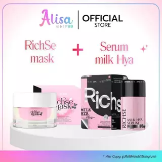 (📍มีบัตรตัวแทนจำหน่าย📍)🌸 ใหม่ ตรงจากบริษัท Richse milk hya ริซเซ่ มิลค์ ไฮยาเซรั่ม 15 ml.